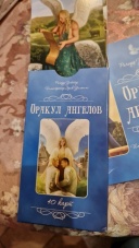 Оракул ангелов 40 карт +книга